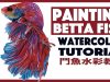 How to Paint Betta Fish using Watercolor 2 Realistic Animal Painting Tutorial Windy Shih